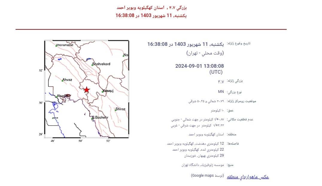 زمین لرزه ۲٫۸  و ۳٫۸ ریشتری دهدشت را لرزاند