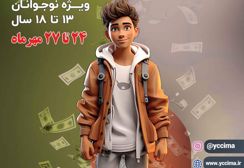 فیلم | رویداد آموزشی (بازرگانان نسل فردا) در یاسوج برگزار می‌شود  <img src="/images/video_icon.png" width="11" height="10" border="0" align="top">