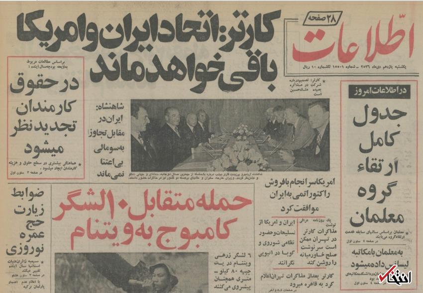 کارتر دقیقا ۴۷ سال بعد از سفر به تهران درگذشت کارتر دقیقا ۴۷ سال بعد از سفر به تهران درگذشت