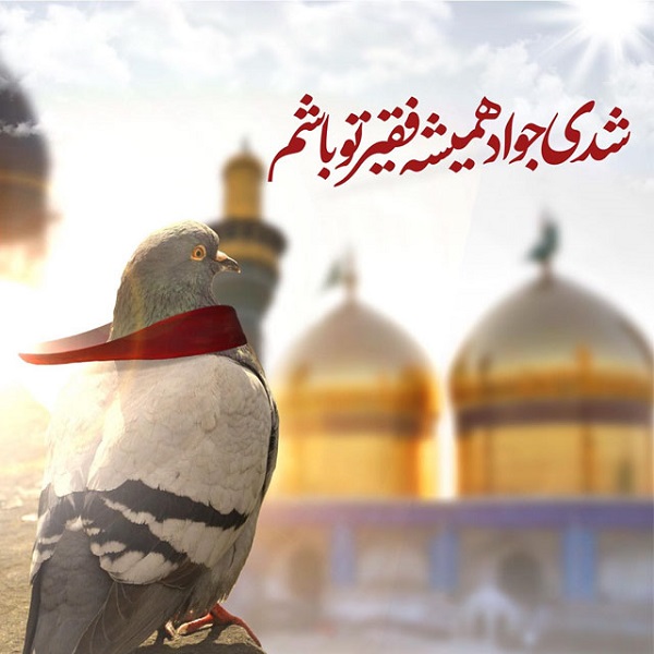 جوانترین امام، برکت عظیم در تاریخ اسلام