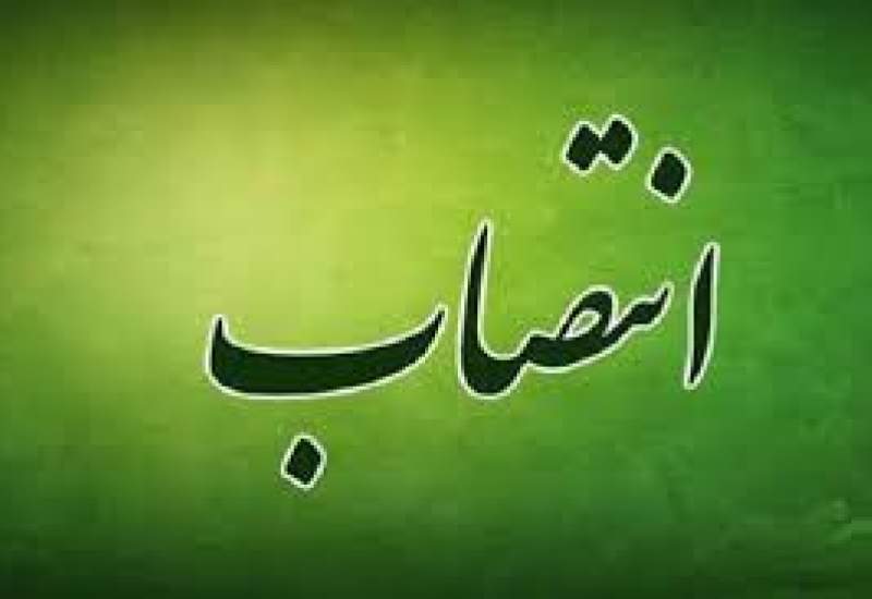 مدیرعامل جدید شرکت آب و فاضلاب کهگیلویه و بویراحمد معرفی شد