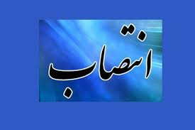 انتصاب سپهر جهان‌آرا به عنوان معاون طرح و برنامه‌ریزی اتاق تعاون استان