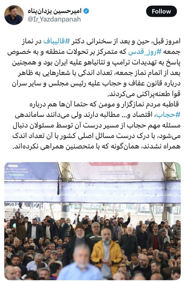 ماجرای آغاز و پایان تحصن جنجالی ماجرای آغاز و پایان تحصن جنجالی