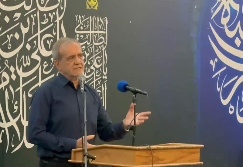 پزشکیان: باید خودمان را پیدا کنیم ما مسلمانان از هیچکس کمتر نیستیم / حرکت به سمت خدا مشکلات را رفع می کند