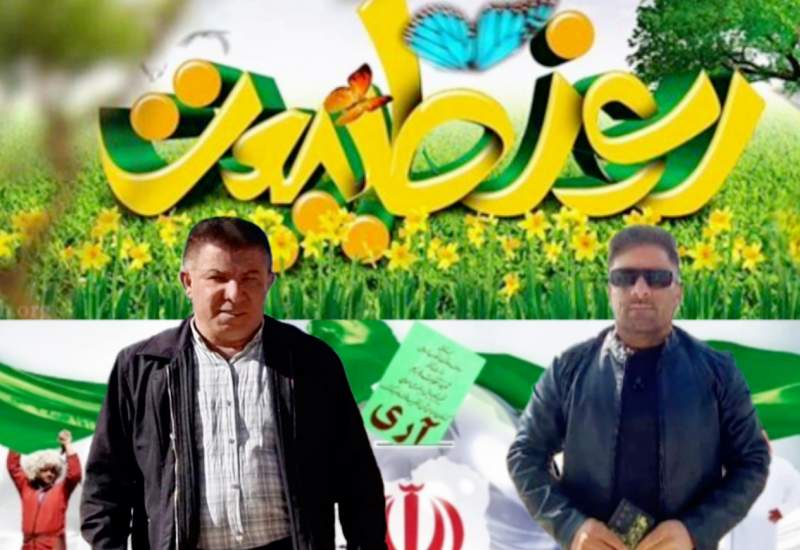 به مناسبت روز جمهوری اسلامی، و روز طبیعت بخشدار کبگیان پیام تبریک صادر کرد