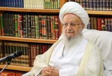 بخشش ترامپ و مذاکره با او؟ / واکنش دفتر آیت‌الله مکارم شیرازی به یک نقل قول منتسب به ایشان