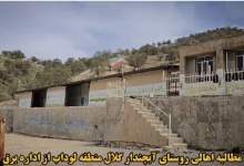فیلم و عکس | مدرسه ابتدایی و راهنمایی آب‌چندار گلال لوداب در تاریکی؛ درخواست فوری اهالی از اداره برق