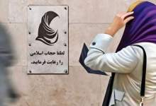 ماجرای پیامک های هشدار بی حجابی در اصفهان چه بود؟