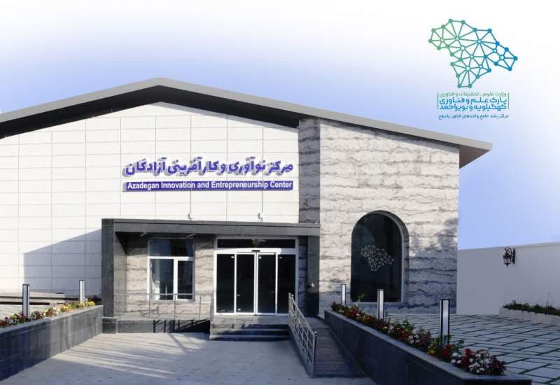 پارک علم و فناوری کهگیلویه و بویراحمد، پارک برتر شد