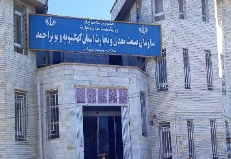 جوابیه روابط‌عمومی اداره کل صنعت، معدن و تجارت استان کهگیلویه و بویراحمد به گزارش «آمارهای پر ابهام صمت کهگیلویه و بویراحمد از بازرسی‌ها در ایام نوروز...»