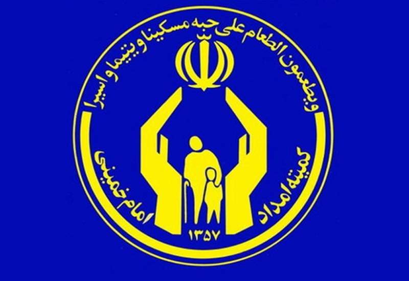 پاسخ کمیته امداد به خبر کبنانیوز؛ «آمار  اشتغال در کهگیلویه و بویراحمد، رهگشا یا رهزن؟ کمیته امداد ۱۲ هزار شغل در سه سال! منظور مبشری از شغل  پایدار چیست؟»