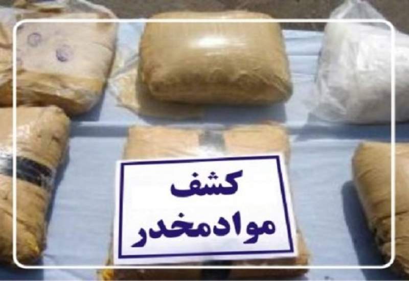 کشف و ضبط بیش از ۸ کیلوگرم مواد مخدر در شهرستان دنا
