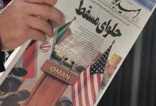 نقش پنهان روسیه در آینده توافق ایران و آمریکا
