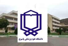ناکارآمدی‌هایی که به مرز بحران رسیده‌اند؛ میراثی که از گذشتگان برای پناهی برجای مانده است / از انتصابات و استخدام‌های خارج از ضابطه تا بهداشت دهان و دندان ناکارآمد در استان کهگیلویه و بویراحمد / خطاب به رئیس دانشگاه علوم پزشکی یاسوج : اگر بخواهید به این وضعیت پایان دهید، حمایت رسانه‌ها را نیز خواهید داشت