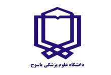 دانشجوی دانشگاه علوم‌پزشکی یاسوج: غیرت اجازه نمی‌دهد که رهایش کنیم، رها کردن این‌گونه، نشانه‌ی رذالت است /  بیماران کهگیلویه و بویراحمد برای درمان بیماری‌هایی مانند سکته قلبی یا مشکلات ستون فقرات در استان‌های دیگر سرگردان هستند / دانشجویان نه زینت‌اند و نه وام‌دار؛ آن‌ها می‌توانند مشاورانی بی‌طرف و عملکردمحور باشند