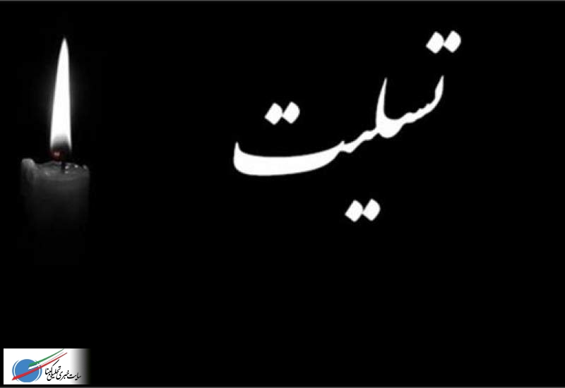 خداحافظی با نخستین معلم بویراحمد گرمسیر؛ زنده‌یاد کی نجف زینل‌زاده