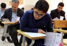 جوان‌ترین و پیرترین متقاضیان نوبت اول کنکور