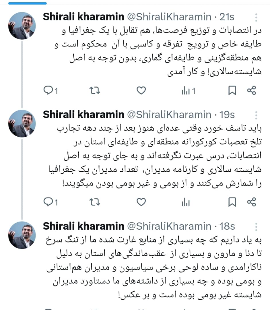 انتقاد عضو هیئت علمی دانشگاه علوم پزشکی یاسوج از تداوم نگاه طایفهای و منطقهای در انتصابات
