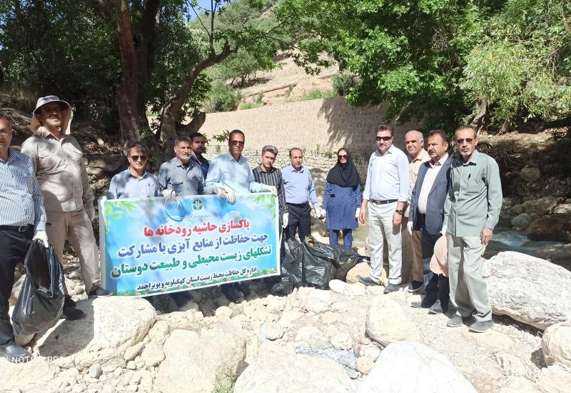 پاکسازی حاشیه رودخانه بشار با مشارکت طبیعت‌دوستان در تنگ مهریان
