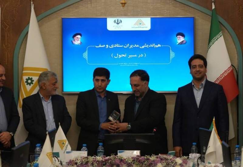 تجلیل از صندوق‌های کارآفرینی امید برتر کشور؛ کهگیلویه و بویراحمد در صدر