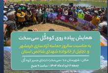 از قاب عکس طبیعت تا سکوت طلایی؛ دنا را معامله نکنید  
