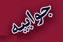 جوابیه‌ای به گزارش «سوت‌زنی / ماجرای سهمیه خاص آرد در لنده» کبنانیوز
