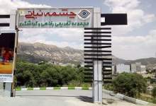 تصرف اراضی چشمه نباتی، اقدام غیرقانونی / پایمال شدن حقوق عمومی به بهانه توسعه + بیانیه عدالت‌طلبان کهگیلویه و بویراحمد