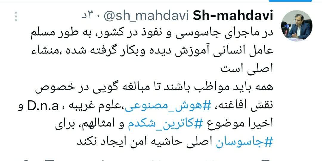 واکنش شهرام مهدوی مطلق، فرماندار سابق بویراحمد: نفوذ و جاسوس آدرس اشتباه میدهد، حواسمان باشد