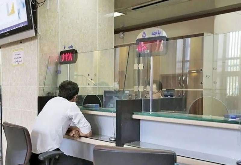دستور جدید برای فعالیت بانک‌ها از فردا