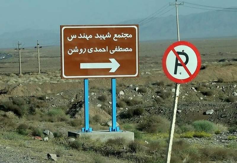 فیلم و تصاویر | جزئیات روز دهم جنگ یکم تیر ۱۴۰۴ / معاون ترامپ تلویحا می‌گوید که ذخایر اورانیوم غنی‌شده ایران همچنان سالم و در کنترل آن‌ها است/ آی ۲۴ نیوز: «نتانیاهو» و «درمر»، رئیس‌جمهور آمریکا را متقاعد کردند که به «نطنز» هم حمله کند/ نیویورک‌تایمز: یک مقام آمریکایی گفته که ۱۲ بمب سنگرشکن هم نمی‌تواند «فردو» را به طور کامل نابود کند/ ارتش اسرائیل می‌گوید که این سایت دچار آسیب جدی شده، اما به‌طور کامل نابود نشده