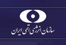 نخستین واکنش ایران پس از حملات آمریکا به سایت‌های هسته‌ای ایران  <img src="/images/video_icon.png" width="11" height="10" border="0" align="top">