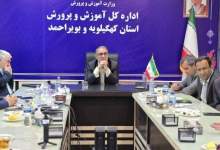 ۳۳ مدرسه در کهگیلویه و بویراحمد تا مهرماه آماده بهره‌برداری می‌شوند