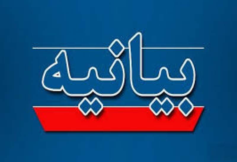 بیانیه انجمن اسلامی پزشکان کهگیلویه و بویراحمد در محکومیت تجاوزات و حمله به مراکز درمان