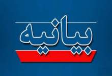 بیانیه انجمن اسلامی پزشکان کهگیلویه و بویراحمد در محکومیت تجاوزات و حمله به مراکز درمان