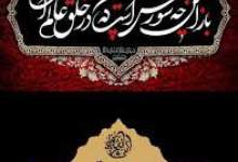 پیام تسلیت شهردار و شورای اسلامی شهر دوگنبدان به مناسبت تاسوعا و عاشورا حسینی