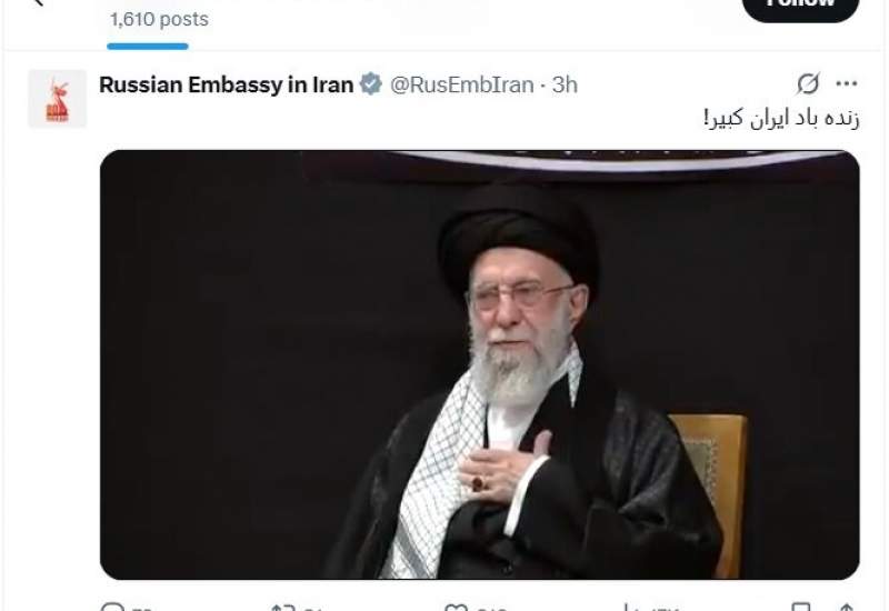 سفارت مسکو در تهران: «زنده باد ایران کبیر»+ فیلم