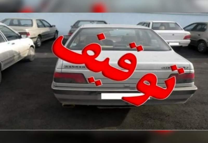 توقيف پژو ۴۰۵ با 620 ميليون ریال خلافی در گچساران