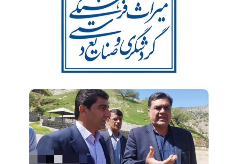 تبدیل واحد میراث فرهنگی لنده به نمایندگی رسمی و مستقل/رفع معارض طرح گردشگری موگرمون پس از سالها