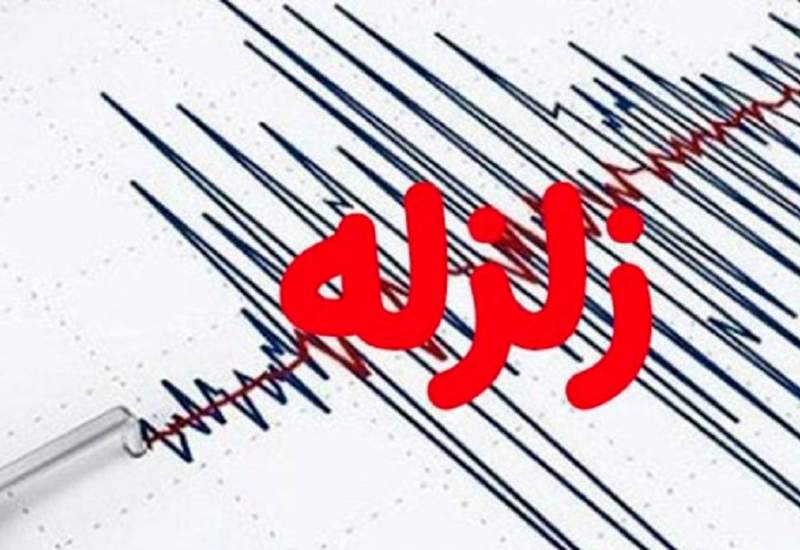 زلزله نسبتا بزرگ بوشهر را لرزاند