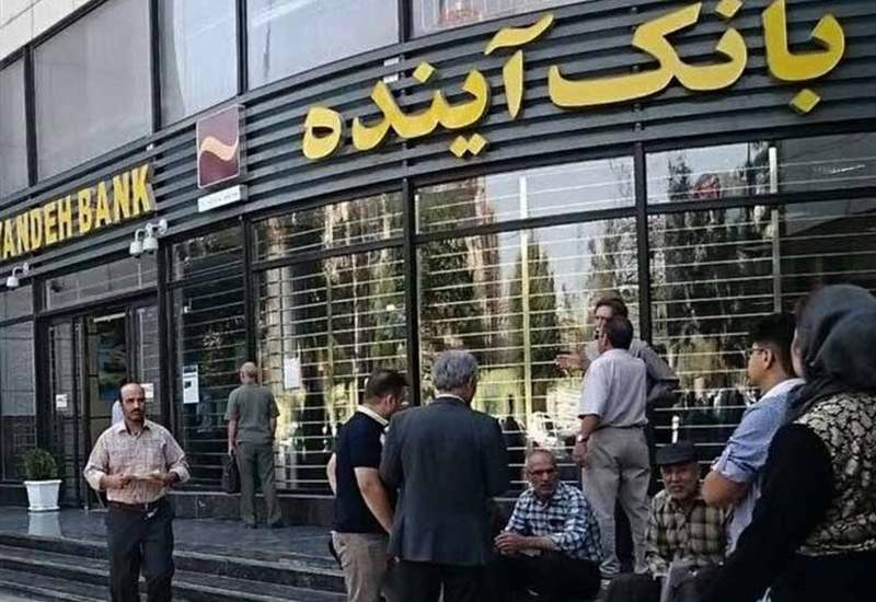 در «بانک آینده» چه خبر است؟
