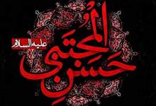 فیلم| مظلومیت و غربت کریم اهل بیت(ع)  