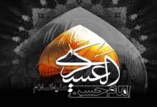 مهمترین بخش زندگی امام عسکری علیه‌السلام  