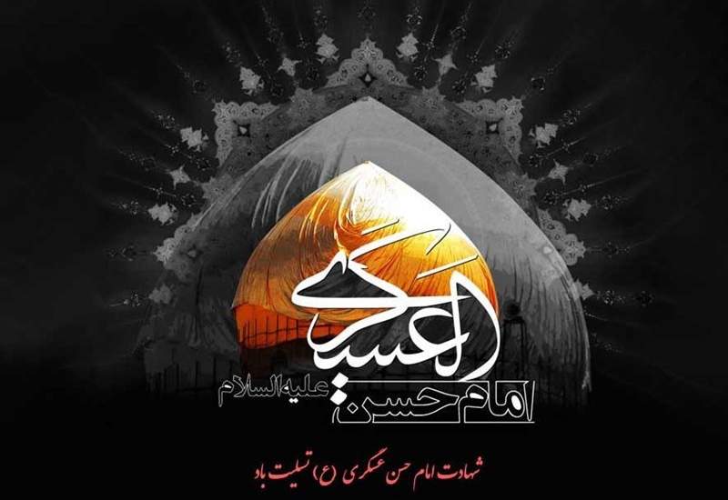 مقابله با شبهات فکری؛ کارنامه درخشان امام حسن عسکری(ع) / از «سریع و خشن» تا خلأ تاریخی؛ چرا هنوز فیلمی درباره امام حسن عسکری (ع) نداریم؟