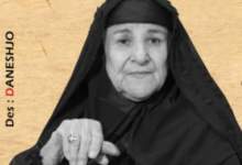 آیین نکوداشت ایل‌بانو بی‌بی‌گردآفرید خسروانی‌فرد برگزار می‌شود