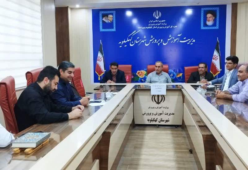 آمادگی آموزش و پرورش کهگیلویه برای استقبال از سال تحصیلی جدید