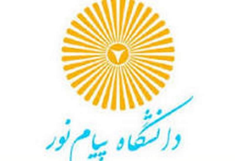 لزوم بازنگری در مدیریت دانشگاه پیام نور استان؛ آیا وقت تغییر نرسیده است؟
