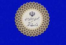اعضای ستاد انتخابات هفتمین دوره شوراهای اسلامی کهگیلویه و بویراحمد منصوب شدند