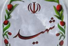 راز سر به مهر یک مادر شهید / روایت شهیدی که با بازگشت پیکرش موجب شناسایی برادر شهیدش شد