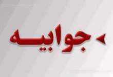 جوابیه فعال رسانه ای به یادداشت رئیس سابق بهداشت و درمان گچساران/ آقای عسکری:بهتر است در گوشه ای به فعالیت شخصی خود ادامه داده و برای توجیه دوران سیاه مدیریتی تان با توهین و اطلاعات ناصحیح دست و پا نزنید/ بهداشت و درمان گچساران با نگاه ویژه تاجگردون روی ریل توسعه و تحول می باشد