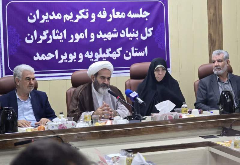 تصاویر | احمد بهرامی به‌عنوان مدیرکل بنیاد شهید و امور ایثارگران کهگیلویه و بویراحمد معرفی شد / حجت‌الاسلام خرمروز: 70 درصد مسائل استخدامی ایثارگران برطرف شده است / پروژه مرکز توان‌بخشی ورزشی یاسوج پس از 15 سال توقف فعال شد /  اولادقبا: اعتراضات جهانی در برابر جنایات غزه: مدعیان حقوق بشر هنوز نتوانسته‌اند در سمت درست تاریخ بایستند